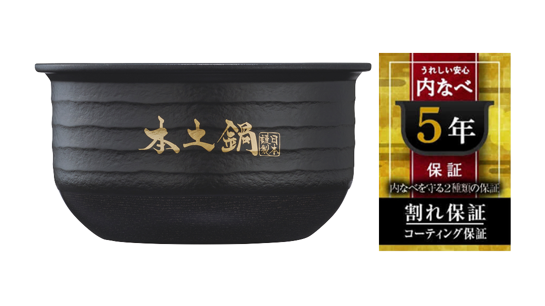 5-year warranty on the inner pot (crack/inner side coating)